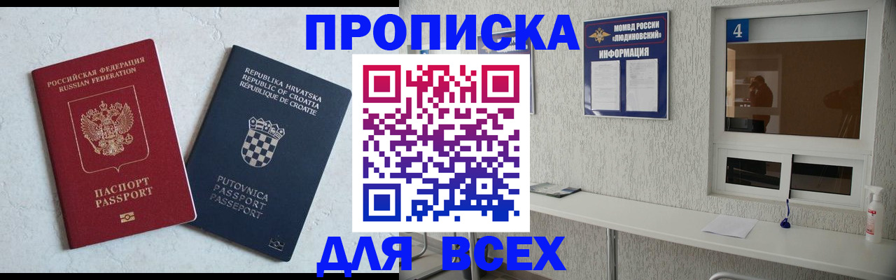 временная регистрация госуслуги в Абинске